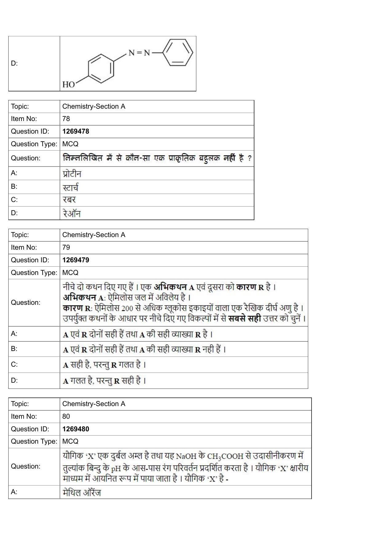 JEE Mains 2022: BTech Hindi (Shift 2) 29-07-2022 Question Paper - Page 28