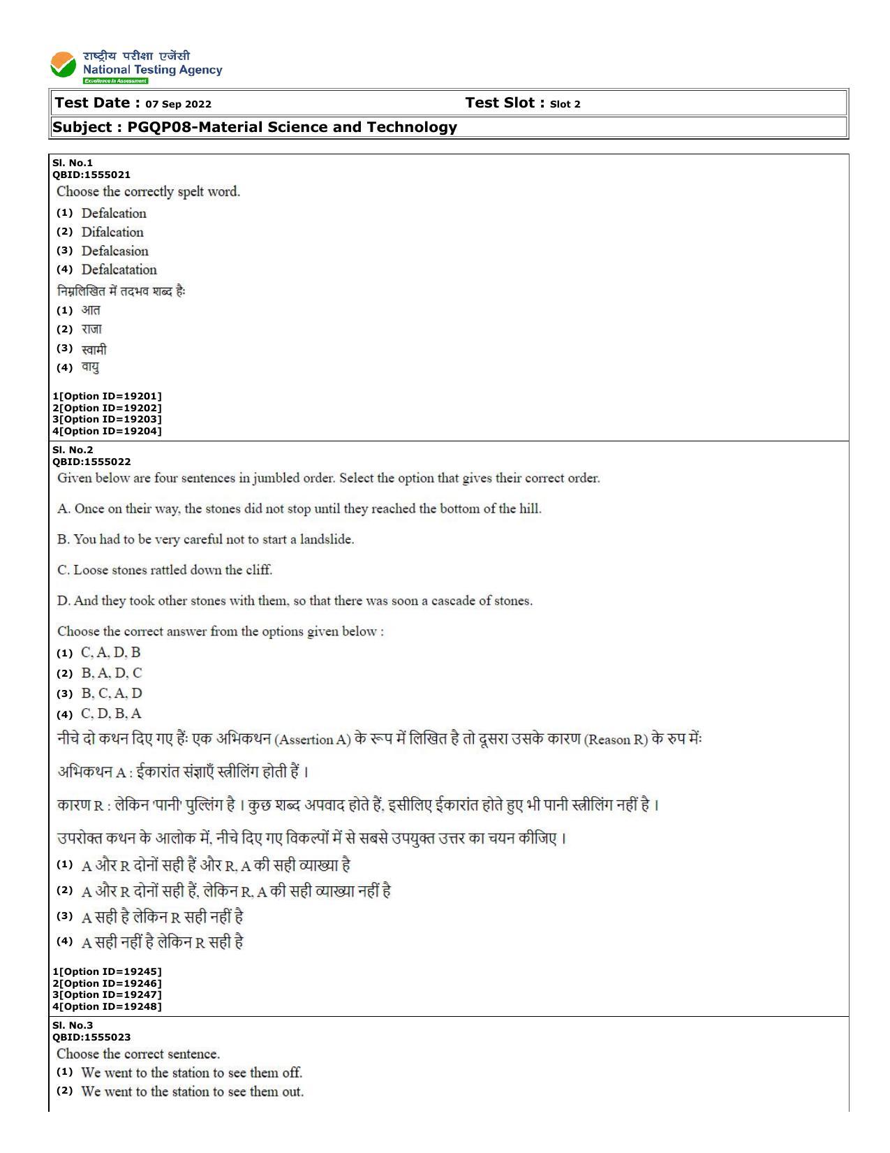CUET (PG) 2022: PGQP-08 Material Science and Technology (07-09-2022) Question Paper - Page 1