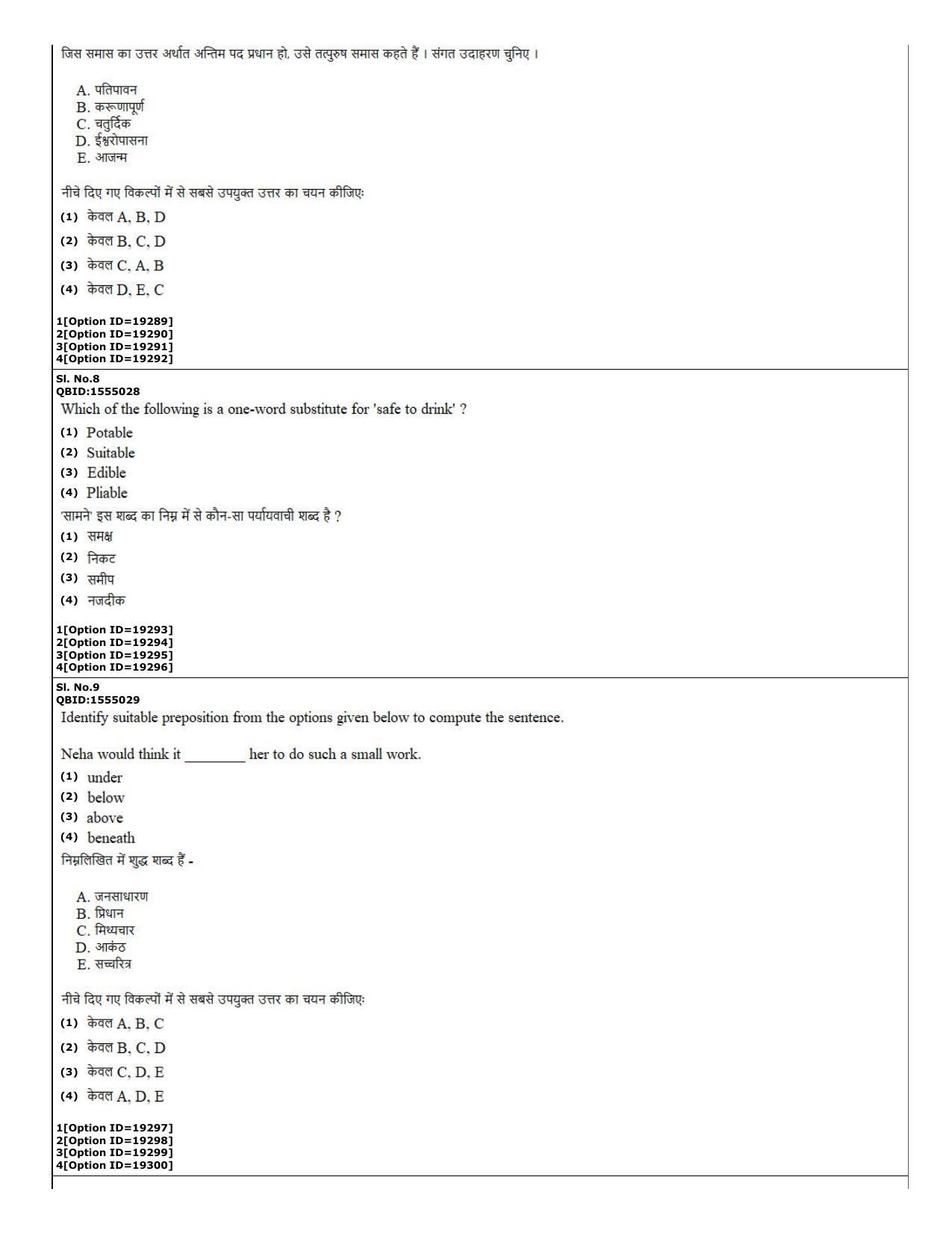 CUET (PG) 2022: PGQP-08 Material Science and Technology (07-09-2022) Question Paper - Page 4