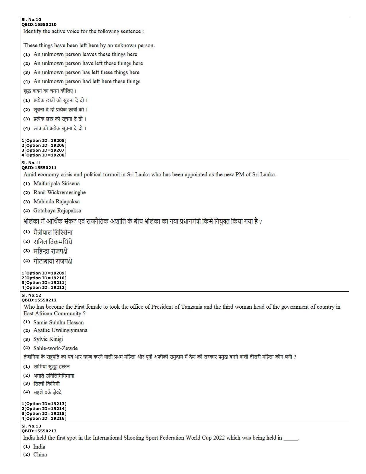 CUET (PG) 2022: PGQP-08 Material Science and Technology (07-09-2022) Question Paper - Page 5