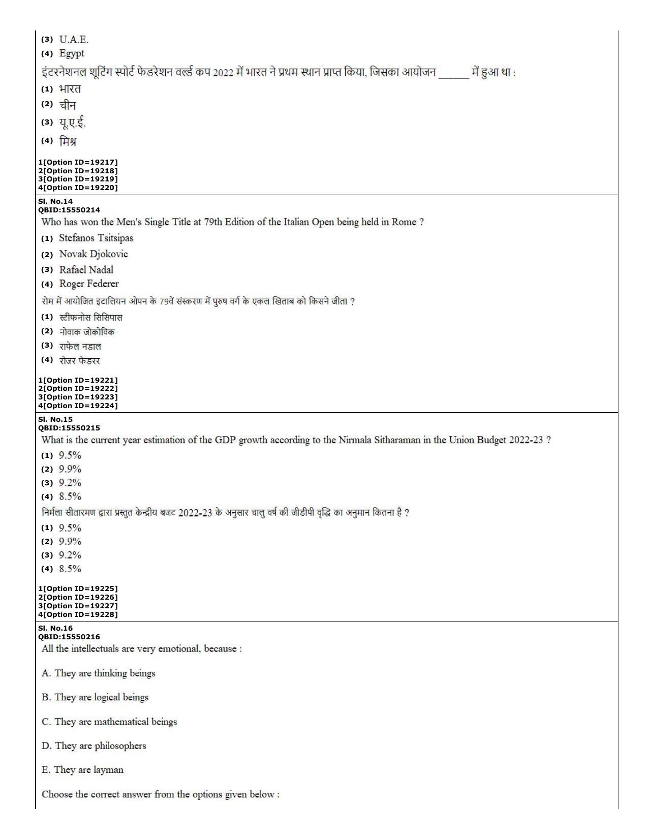 CUET (PG) 2022: PGQP-08 Material Science and Technology (07-09-2022) Question Paper - Page 6