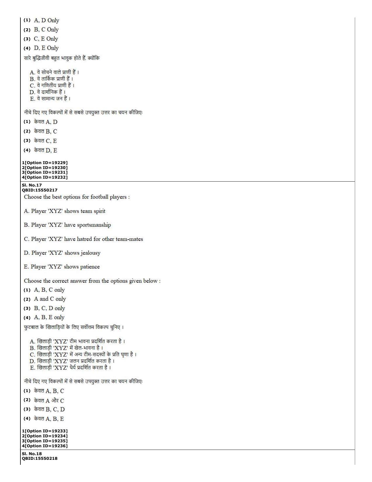CUET (PG) 2022: PGQP-08 Material Science and Technology (07-09-2022) Question Paper - Page 7