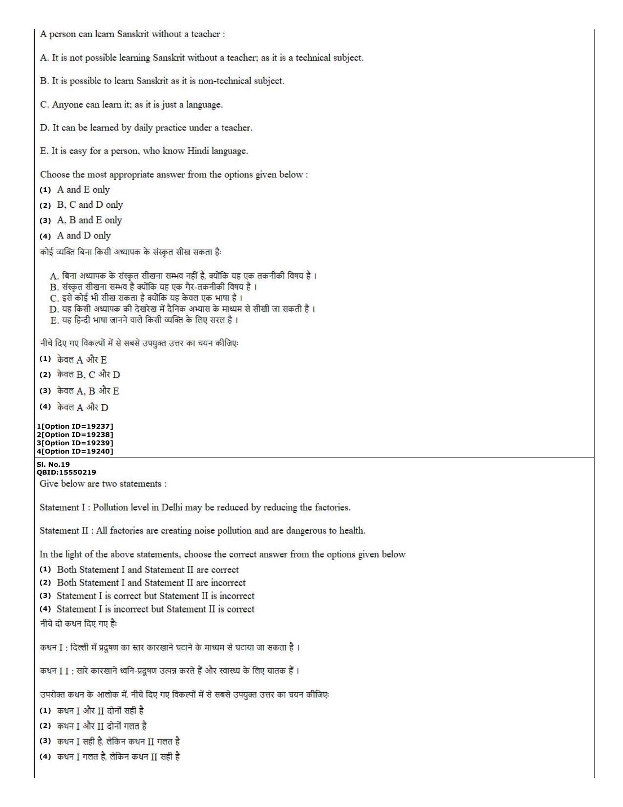 CUET (PG) 2022: PGQP-08 Material Science and Technology (07-09-2022) Question Paper - Page 8