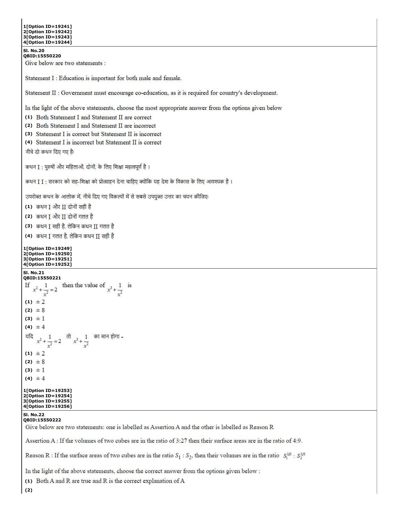 CUET (PG) 2022: PGQP-08 Material Science and Technology (07-09-2022) Question Paper - Page 9