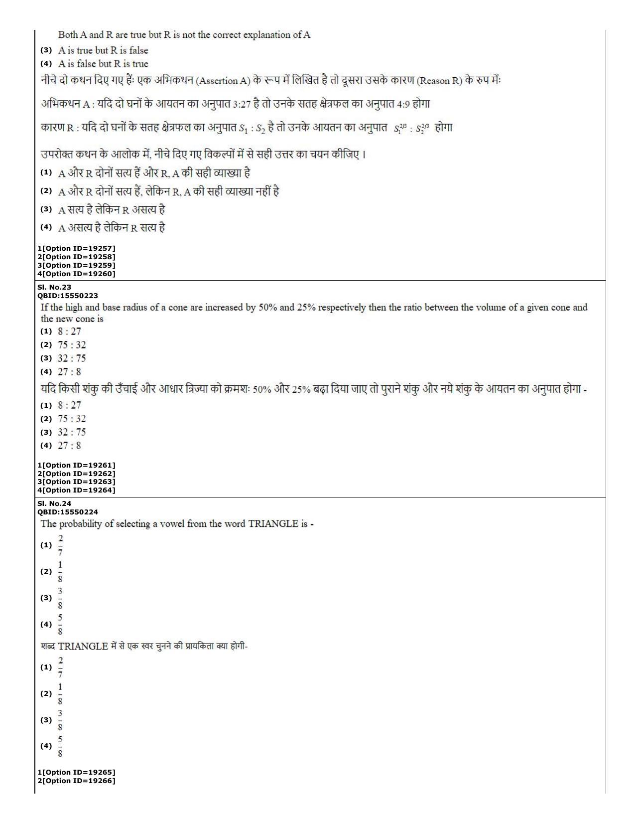 CUET (PG) 2022: PGQP-08 Material Science and Technology (07-09-2022) Question Paper - Page 10