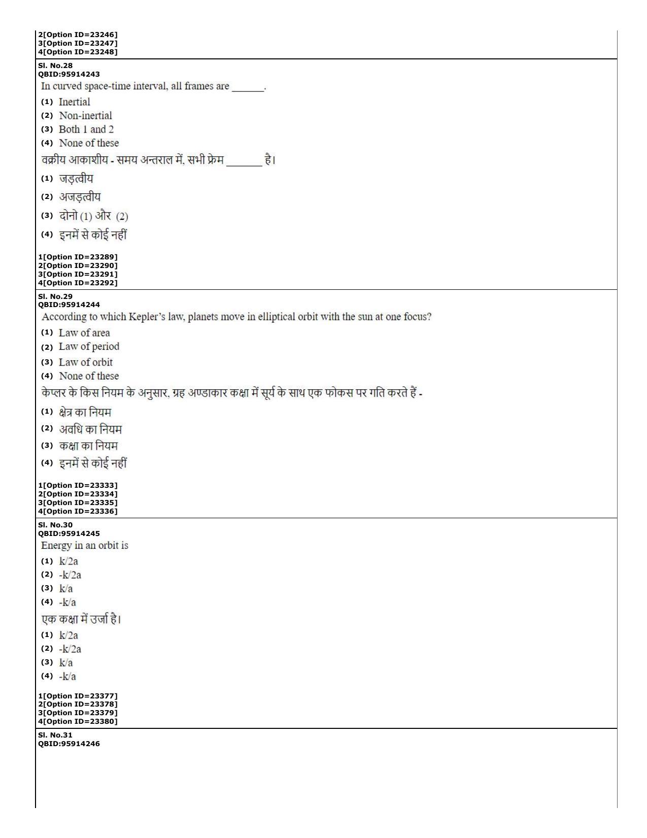 CUET (PG) 2022: PGQP-08 Material Science and Technology (07-09-2022) Question Paper - Page 12