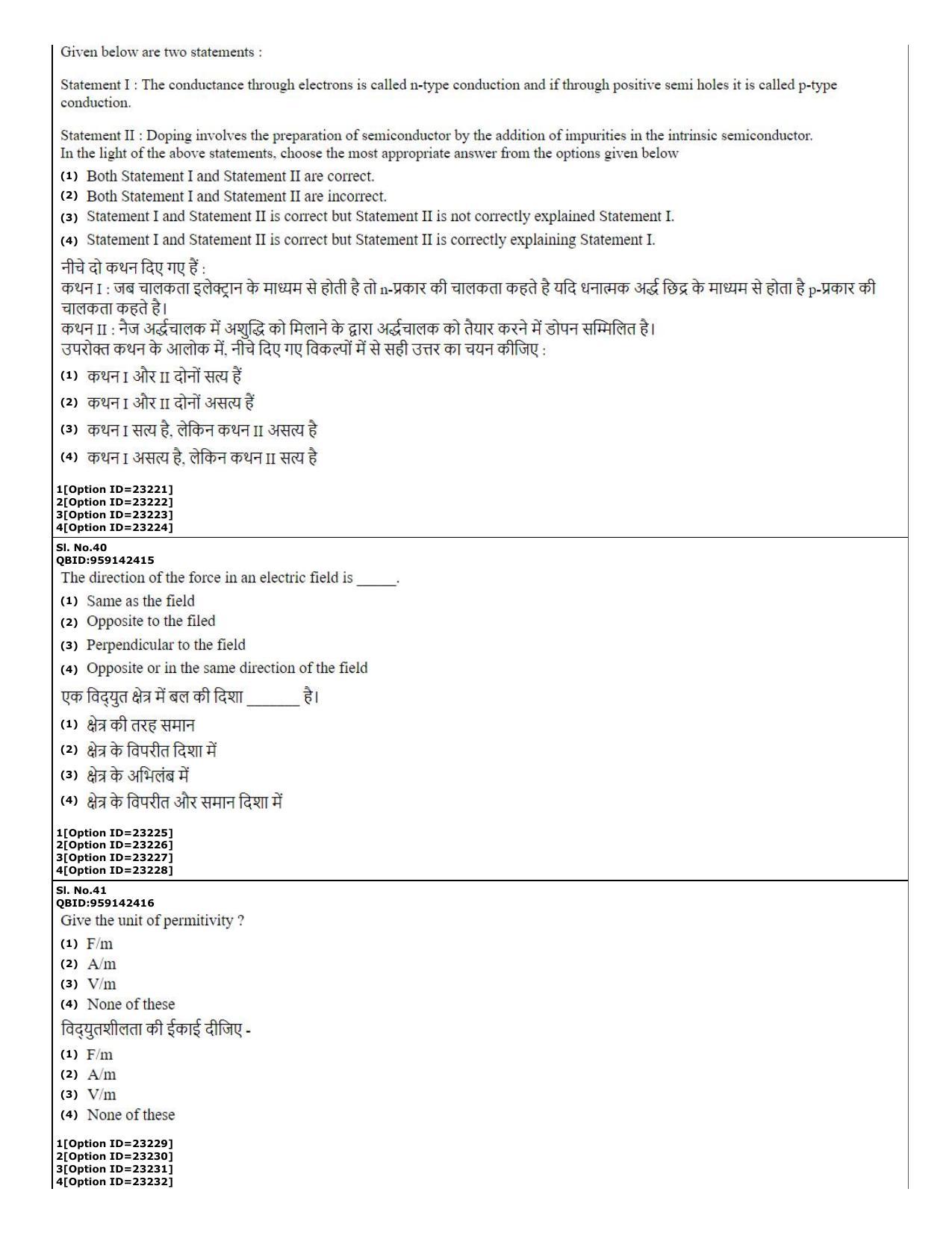 CUET (PG) 2022: PGQP-08 Material Science and Technology (07-09-2022) Question Paper - Page 16