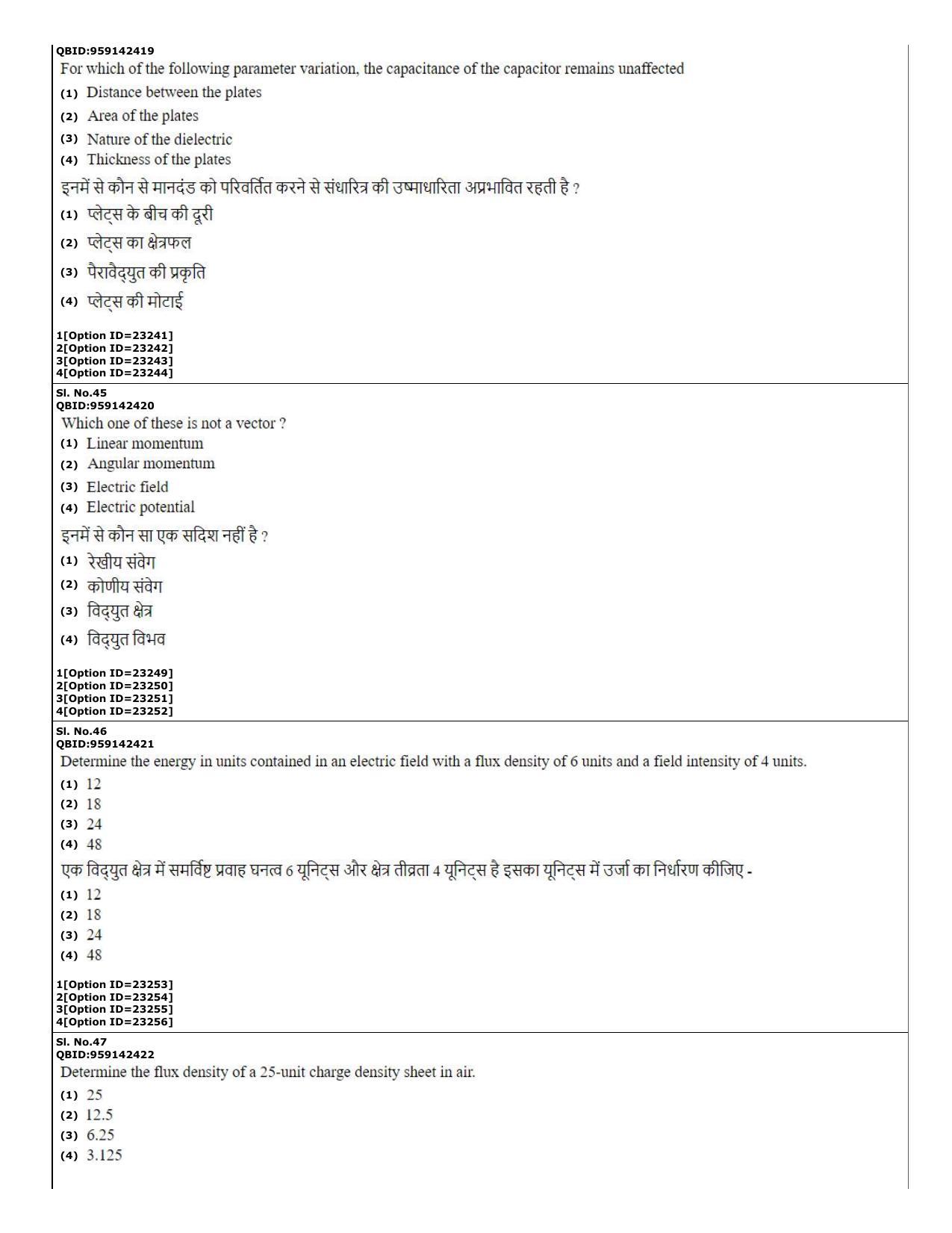 CUET (PG) 2022: PGQP-08 Material Science and Technology (07-09-2022) Question Paper - Page 18