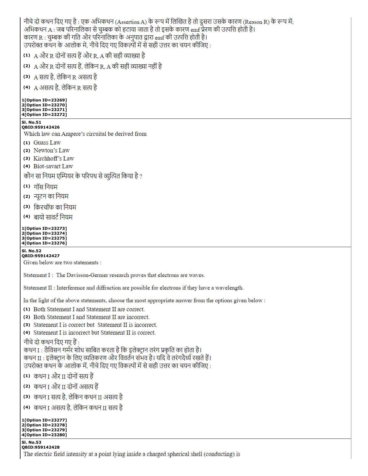 CUET (PG) 2022: PGQP-08 Material Science and Technology (07-09-2022) Question Paper - Page 20