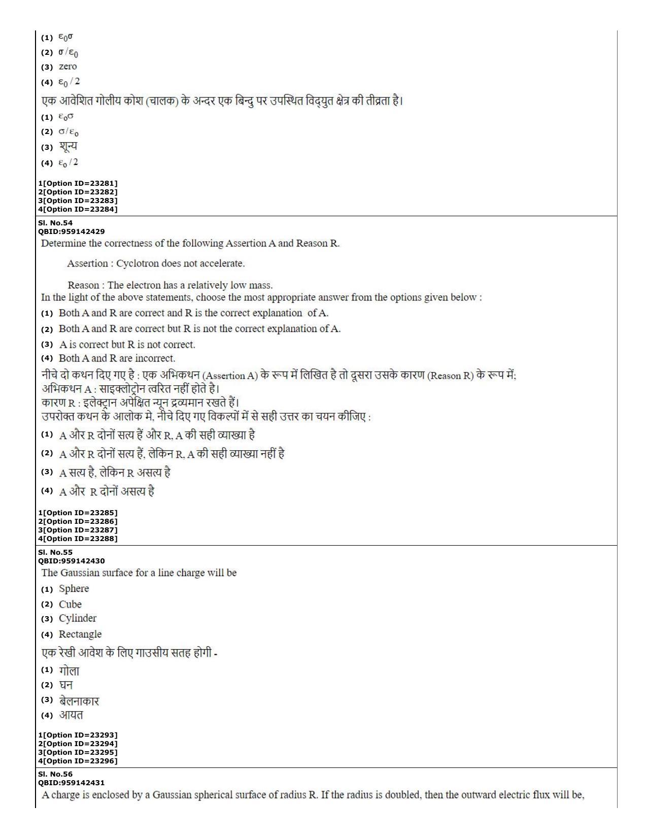 CUET (PG) 2022: PGQP-08 Material Science and Technology (07-09-2022) Question Paper - Page 21