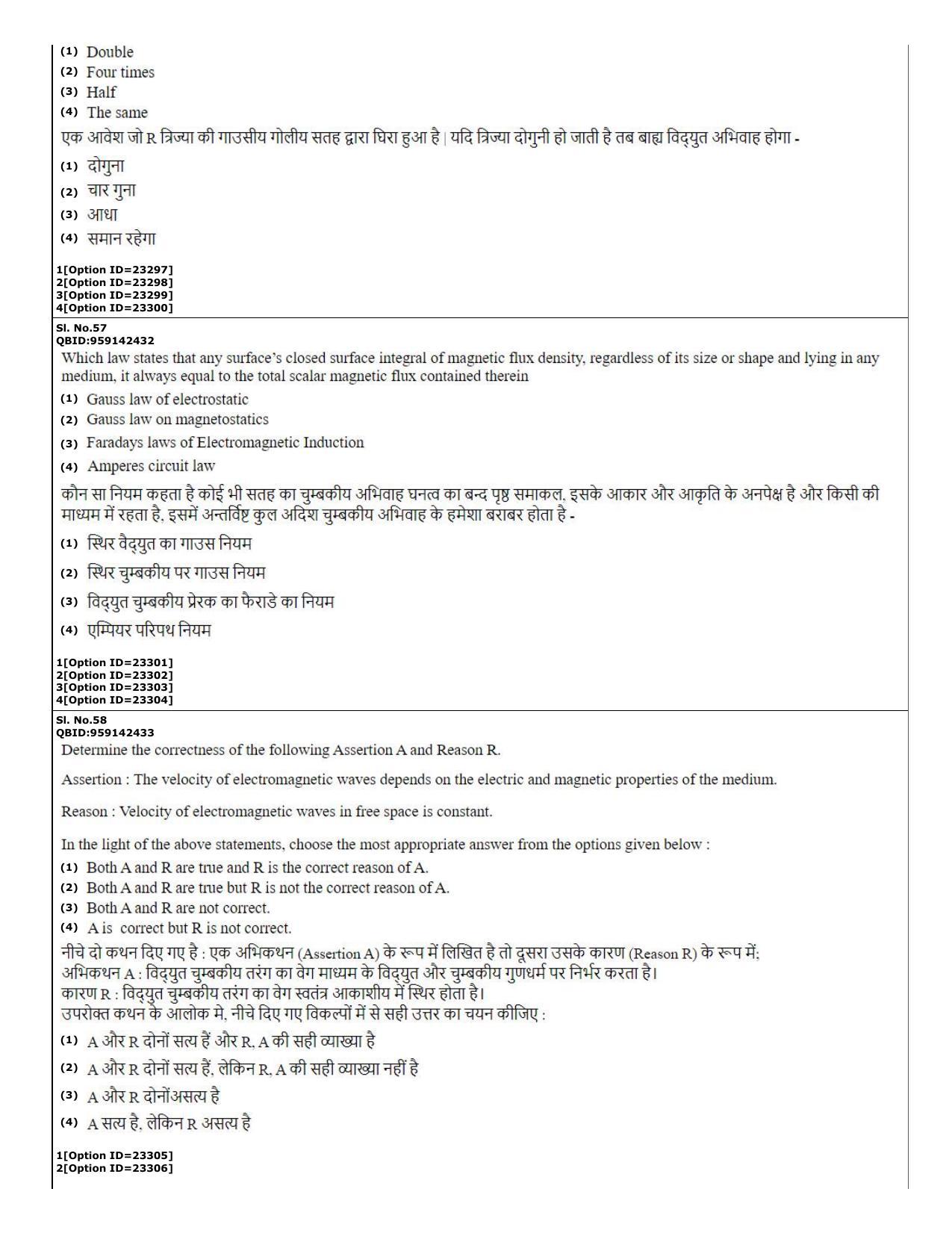 CUET (PG) 2022: PGQP-08 Material Science and Technology (07-09-2022) Question Paper - Page 22