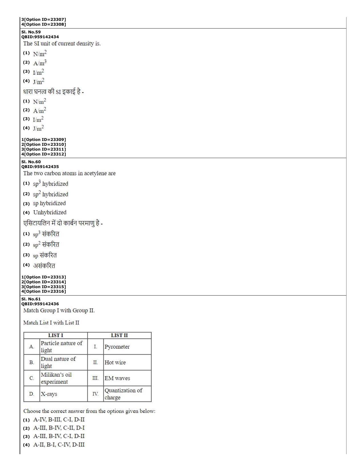 CUET (PG) 2022: PGQP-08 Material Science and Technology (07-09-2022) Question Paper - Page 23