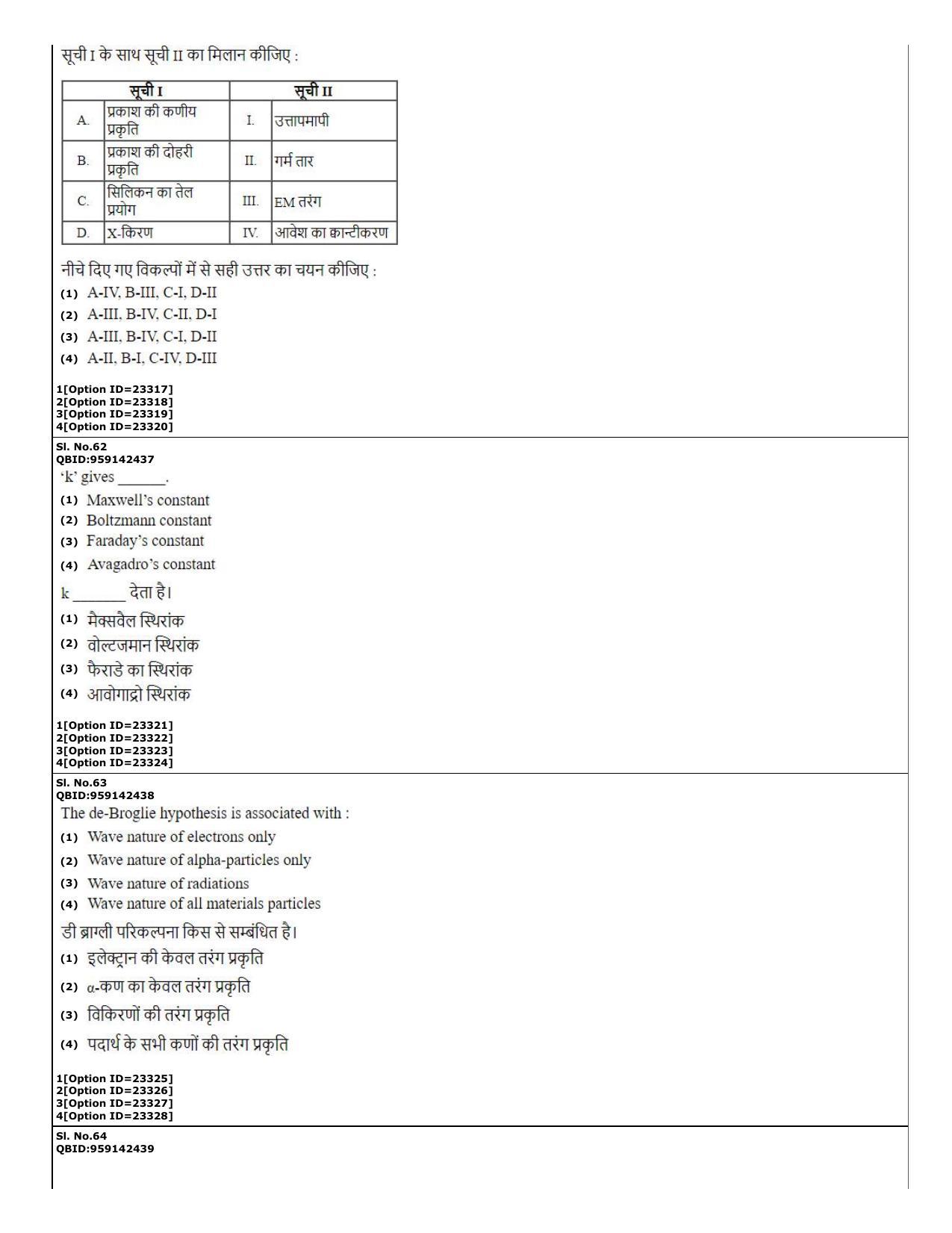 CUET (PG) 2022: PGQP-08 Material Science and Technology (07-09-2022) Question Paper - Page 24