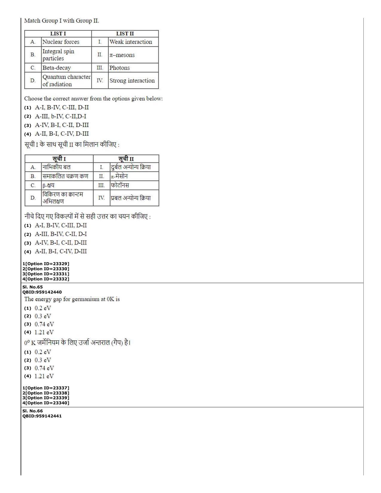 CUET (PG) 2022: PGQP-08 Material Science and Technology (07-09-2022) Question Paper - Page 25