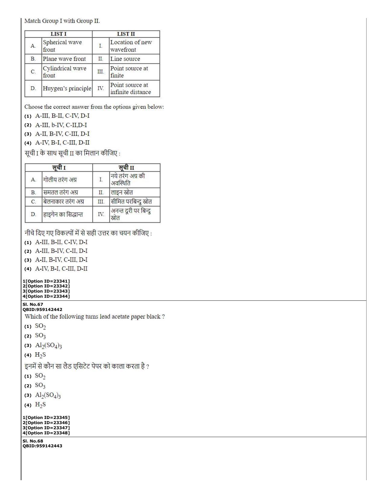 CUET (PG) 2022: PGQP-08 Material Science and Technology (07-09-2022) Question Paper - Page 26