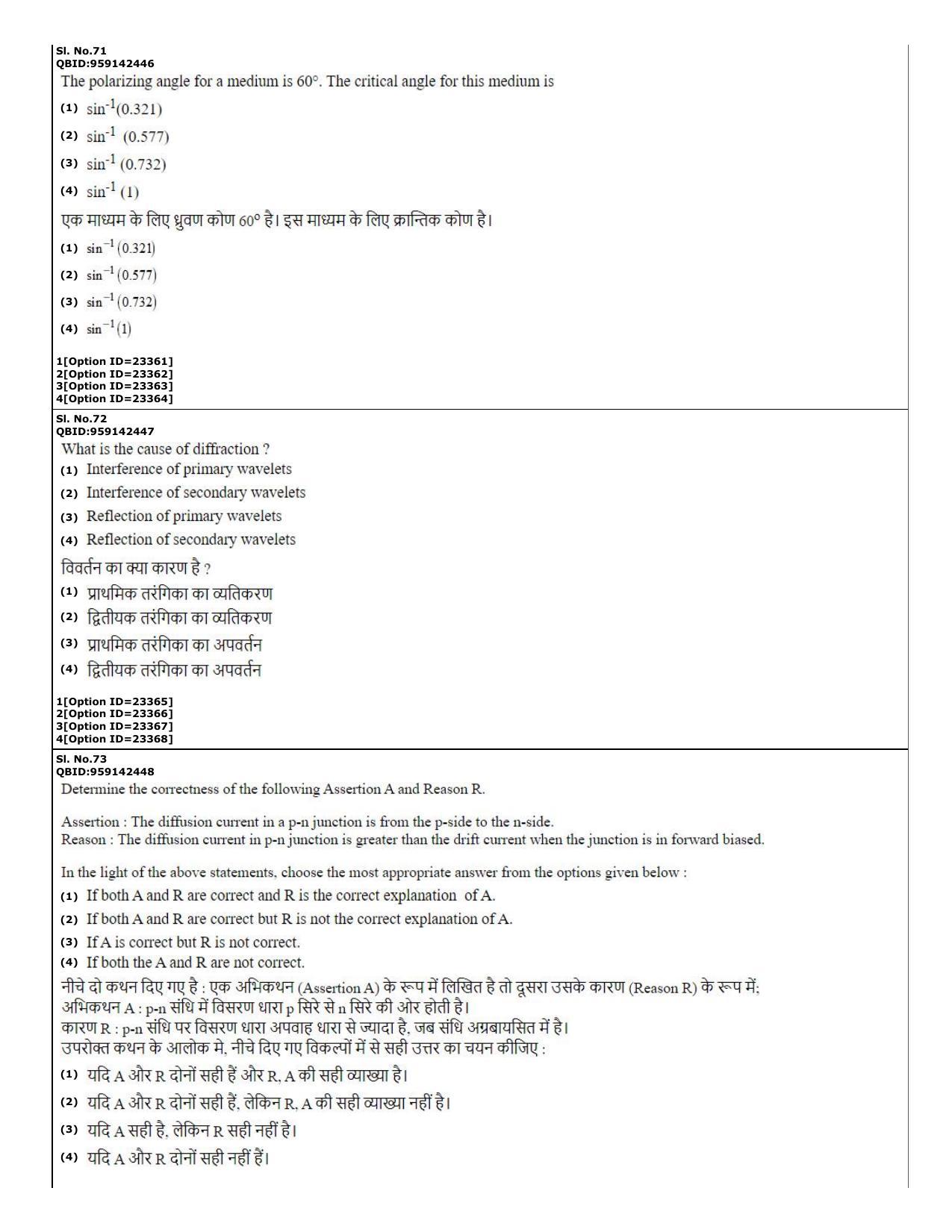 CUET (PG) 2022: PGQP-08 Material Science and Technology (07-09-2022) Question Paper - Page 28