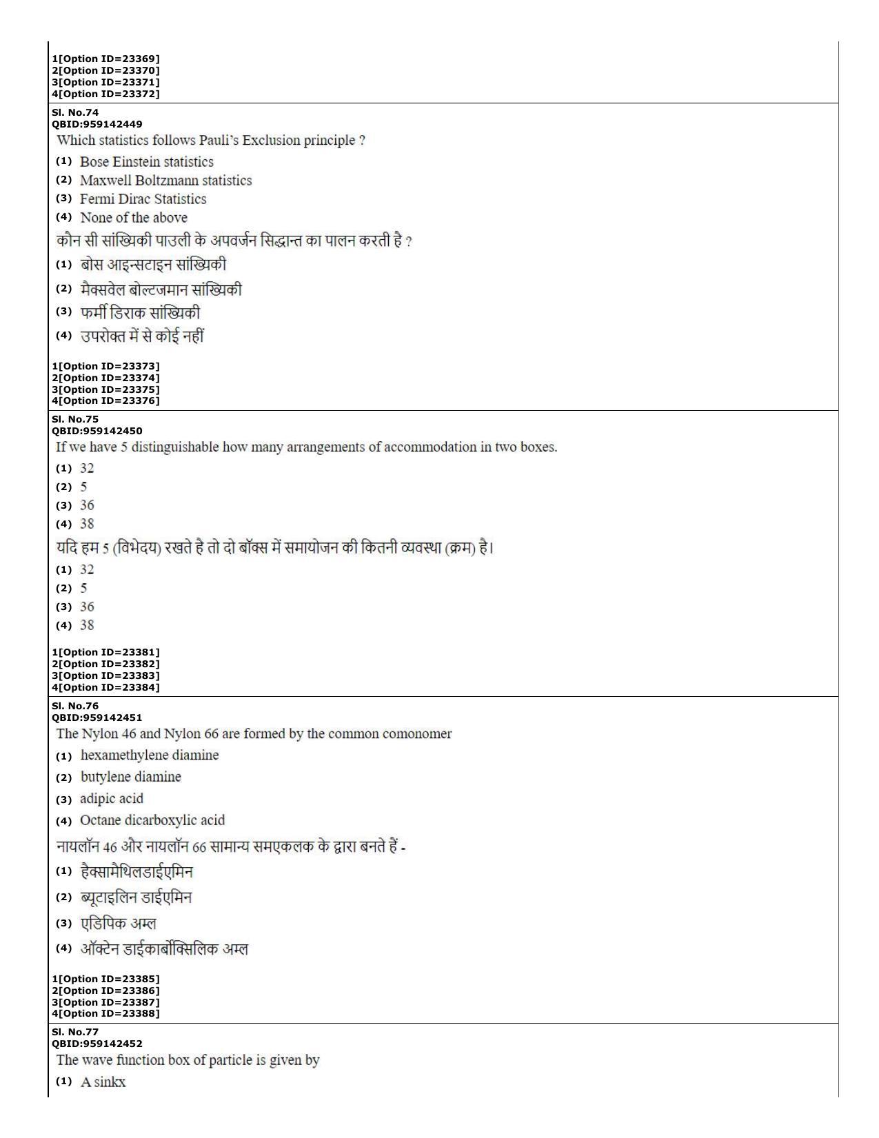 CUET (PG) 2022: PGQP-08 Material Science and Technology (07-09-2022) Question Paper - Page 29