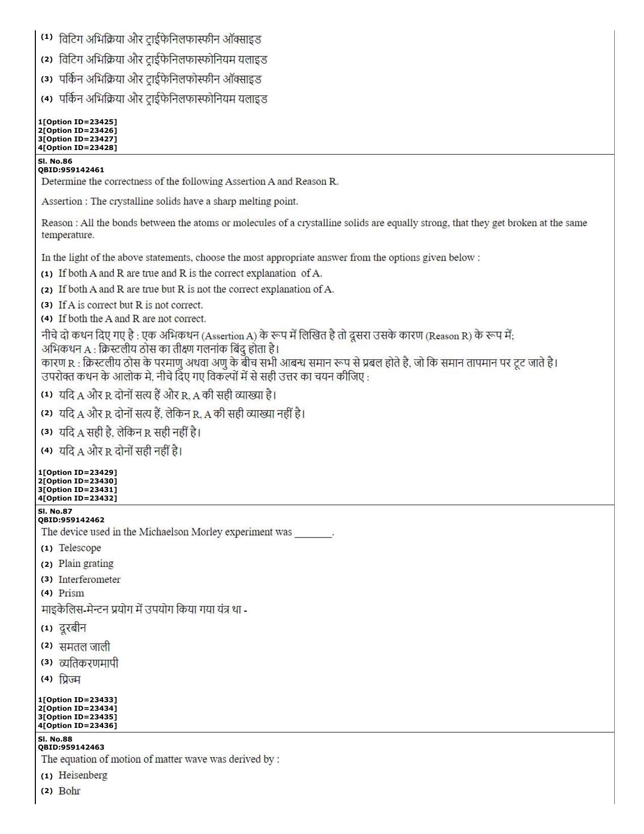 CUET (PG) 2022: PGQP-08 Material Science and Technology (07-09-2022) Question Paper - Page 33