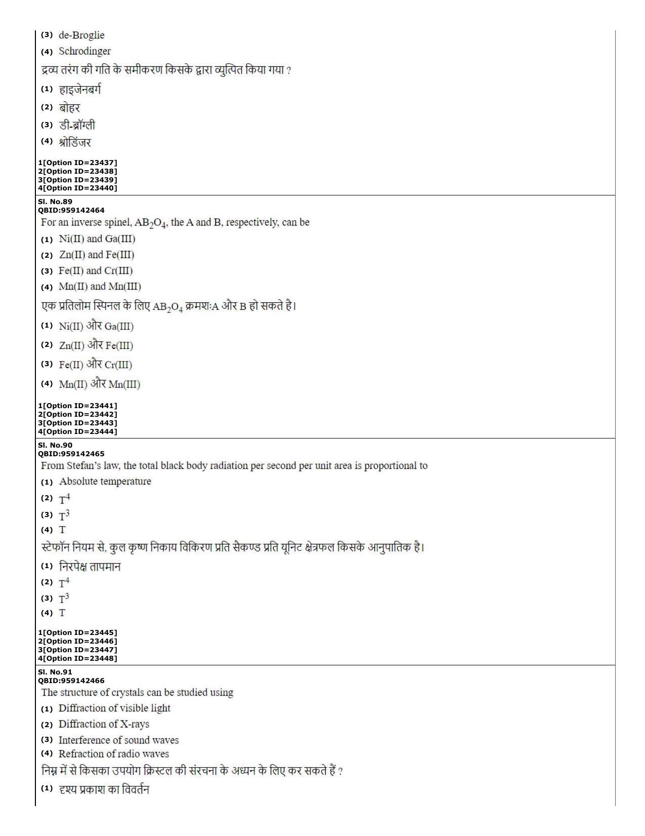 CUET (PG) 2022: PGQP-08 Material Science and Technology (07-09-2022) Question Paper - Page 34