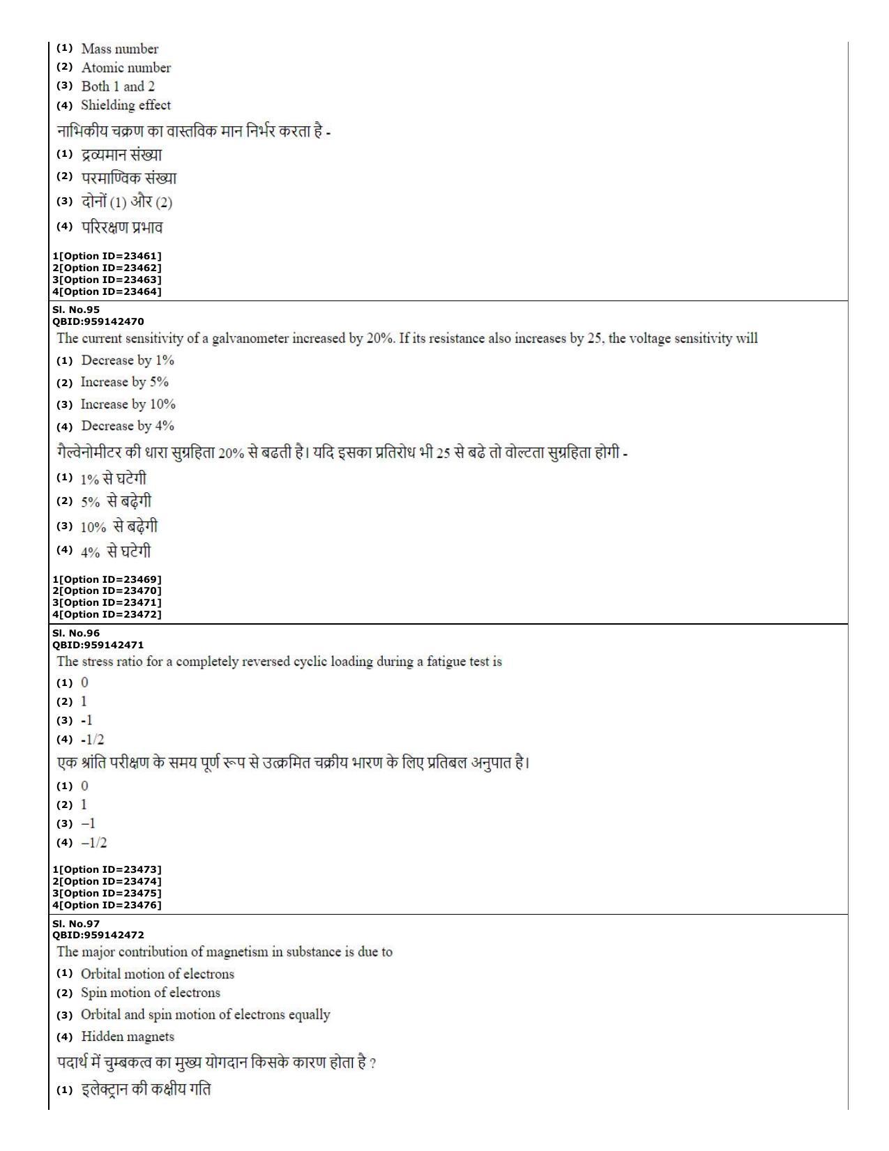 CUET (PG) 2022: PGQP-08 Material Science and Technology (07-09-2022) Question Paper - Page 36