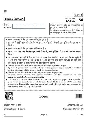 CBSE Class 10 54_Bodo 2022 Question Paper