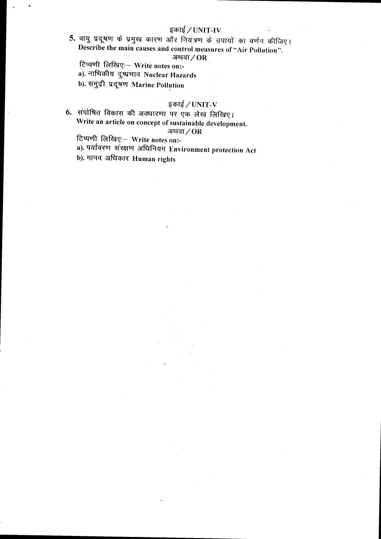 Bilaspur University Question Paper July 2022 - LL.B. Part Three (II Sem.) Environmental Studies Paper 1 - Page 2