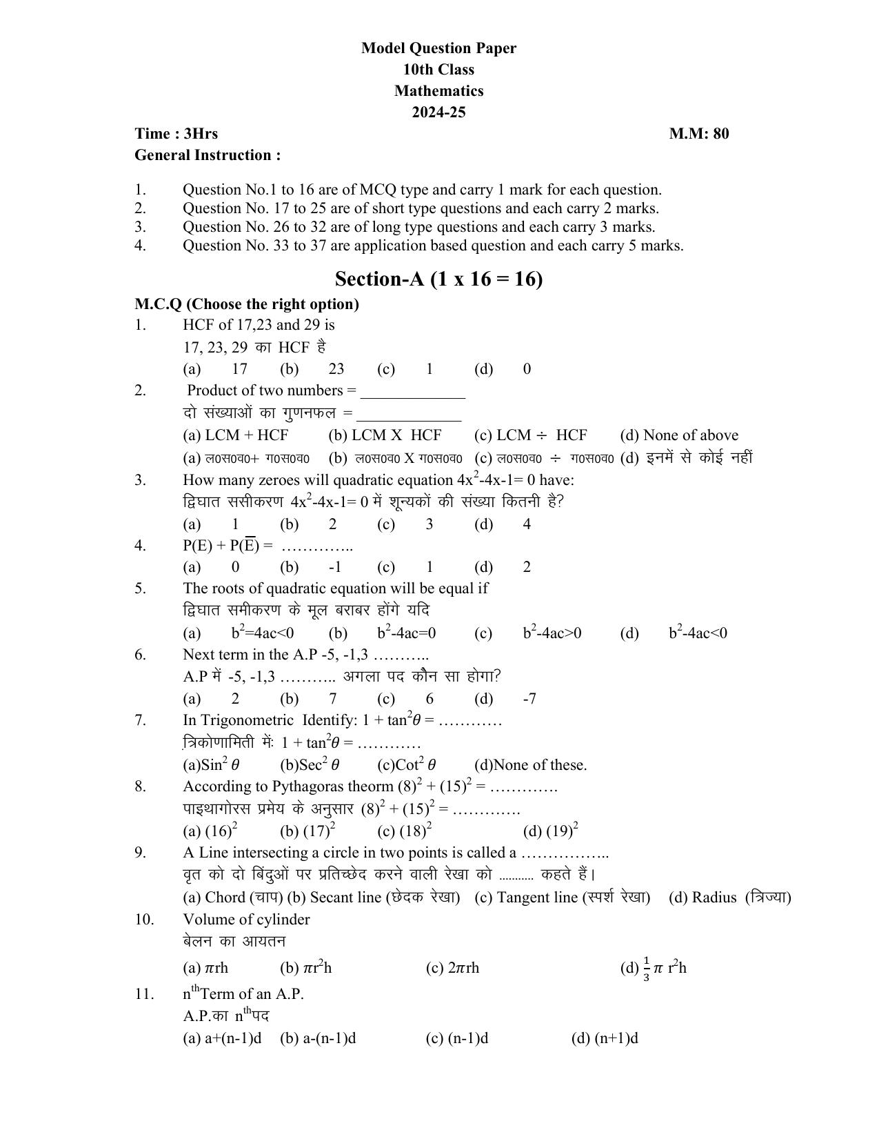HPBOSE Class 10th Math Sample Question Papers 2025 - Page 1