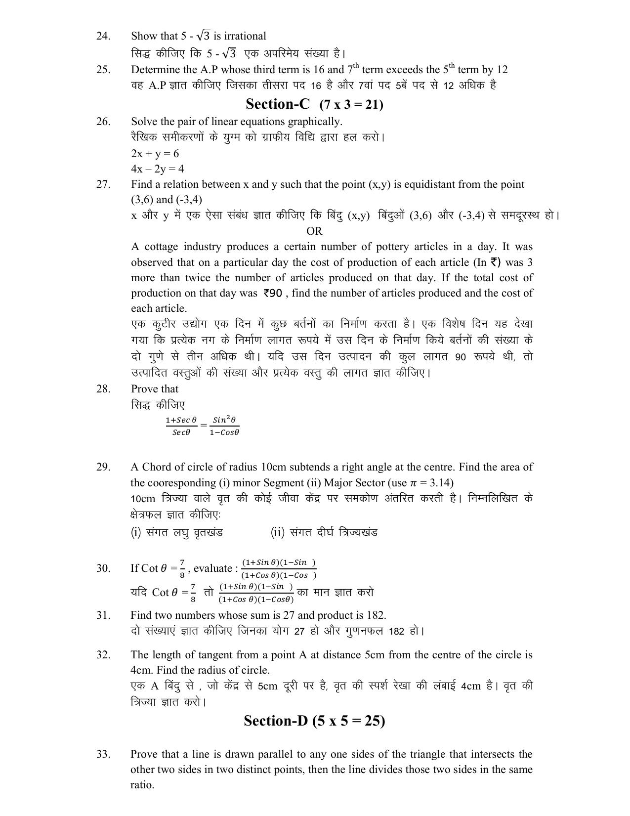 HPBOSE Class 10th Math Sample Question Papers 2025 - Page 3