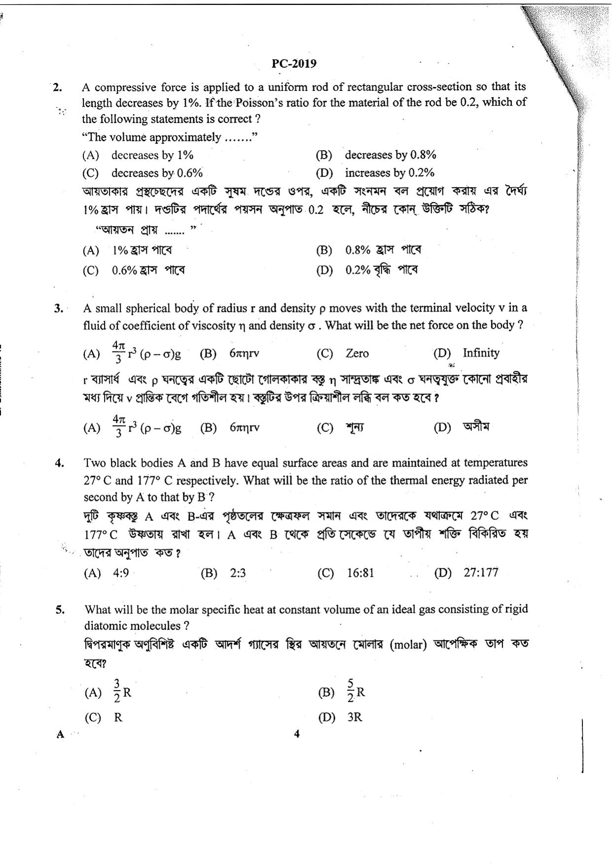 WBJEE 2019 Physics & Chemistry Paper - Page 4