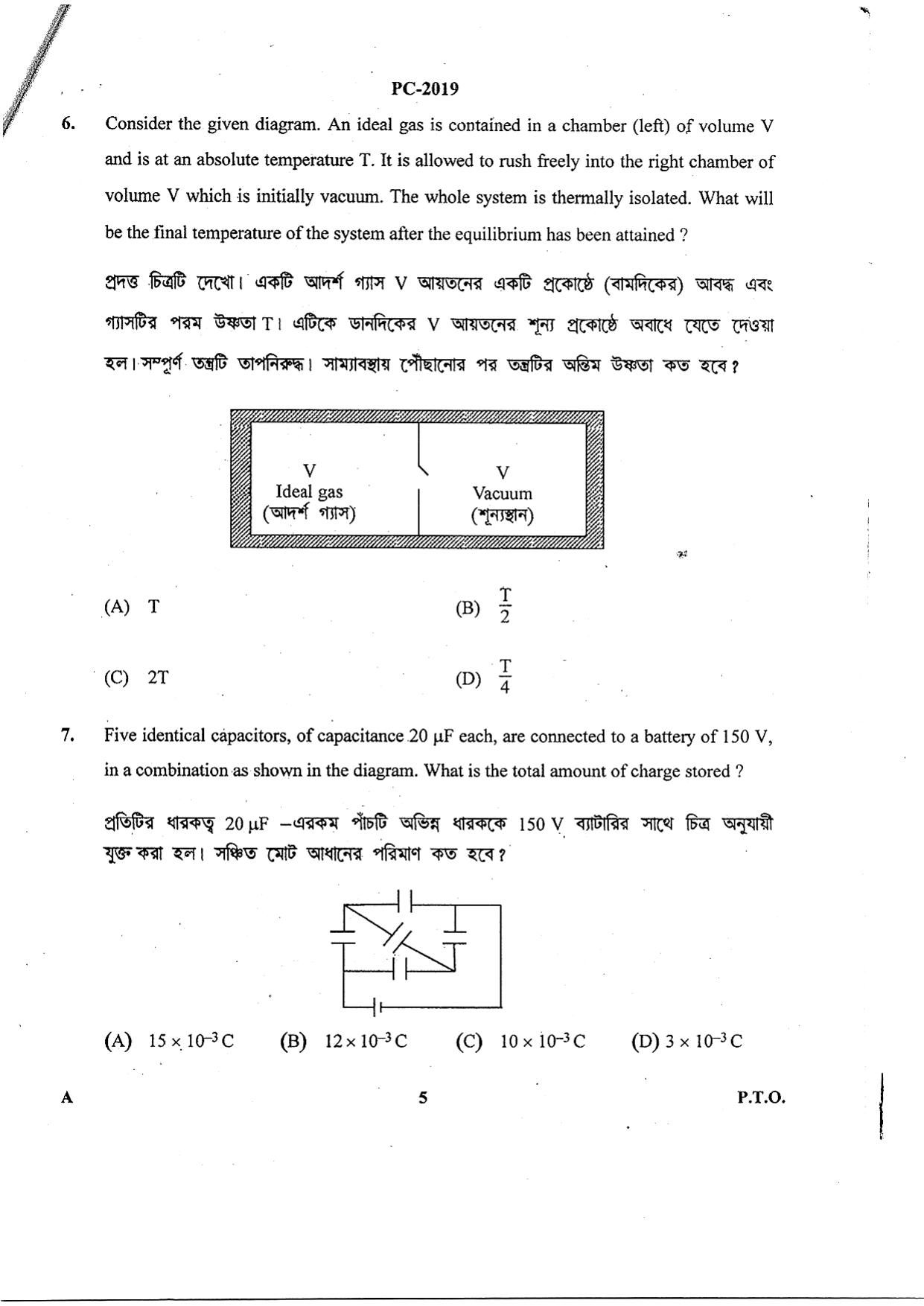 WBJEE 2019 Physics & Chemistry Paper - Page 5