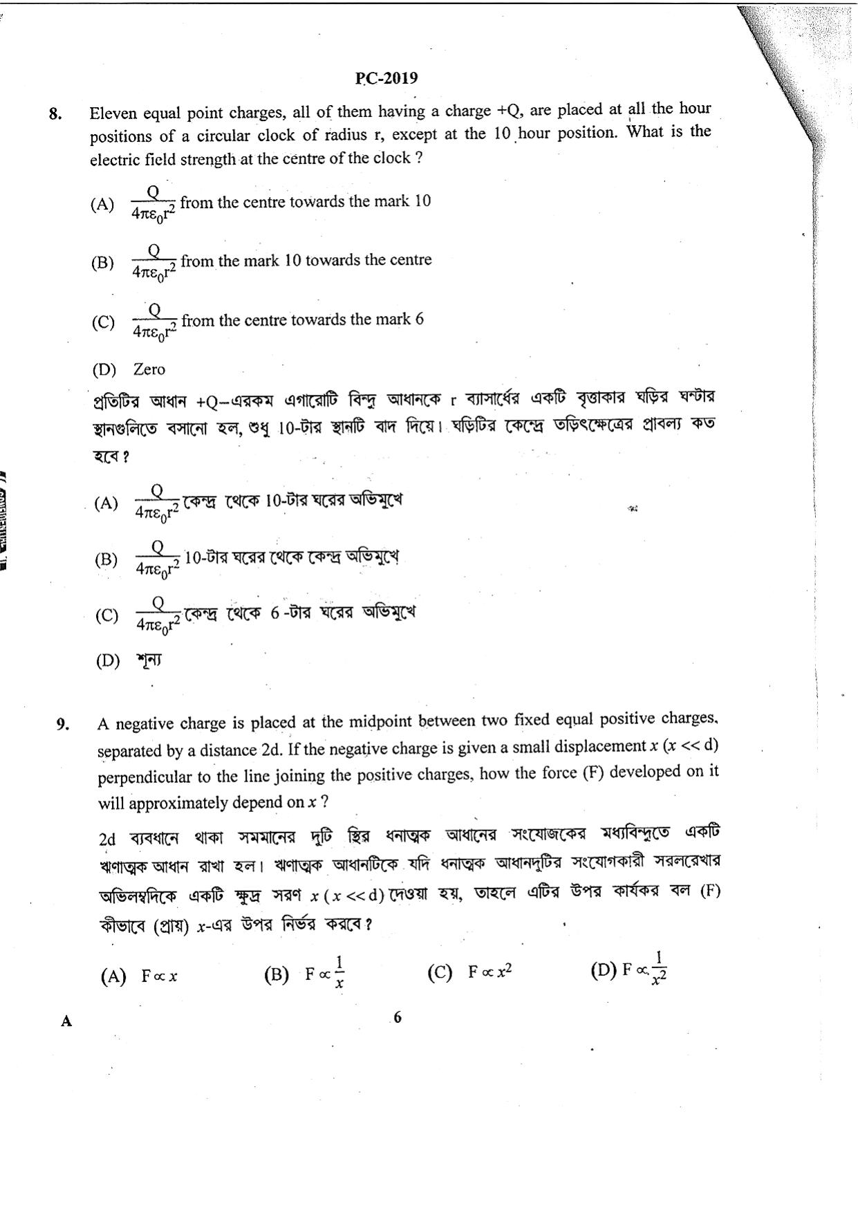 WBJEE 2019 Physics & Chemistry Paper - Page 6
