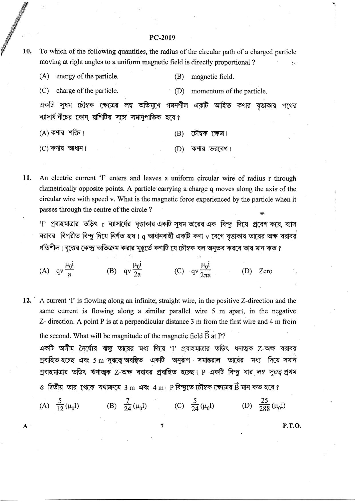 WBJEE 2019 Physics & Chemistry Paper - Page 7