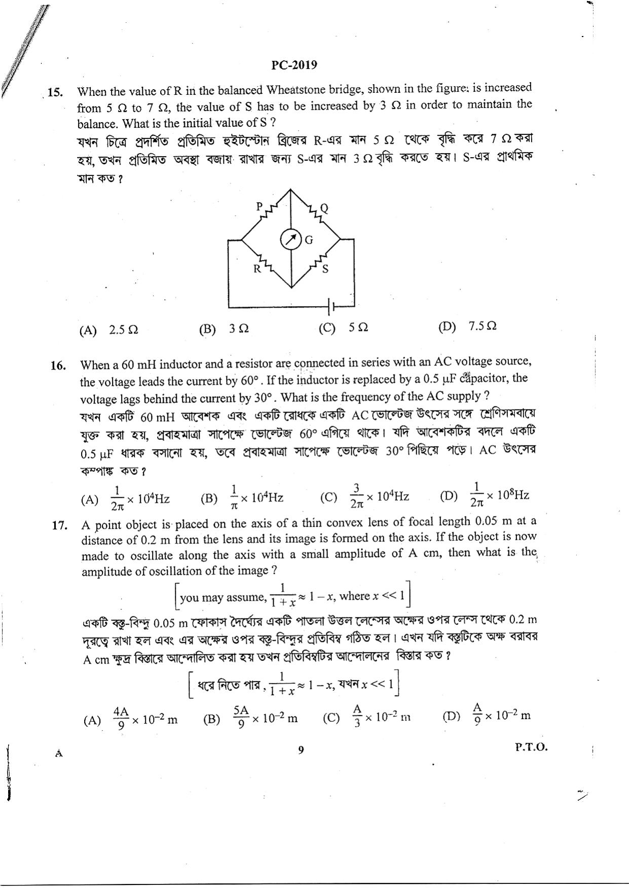 WBJEE 2019 Physics & Chemistry Paper - Page 9