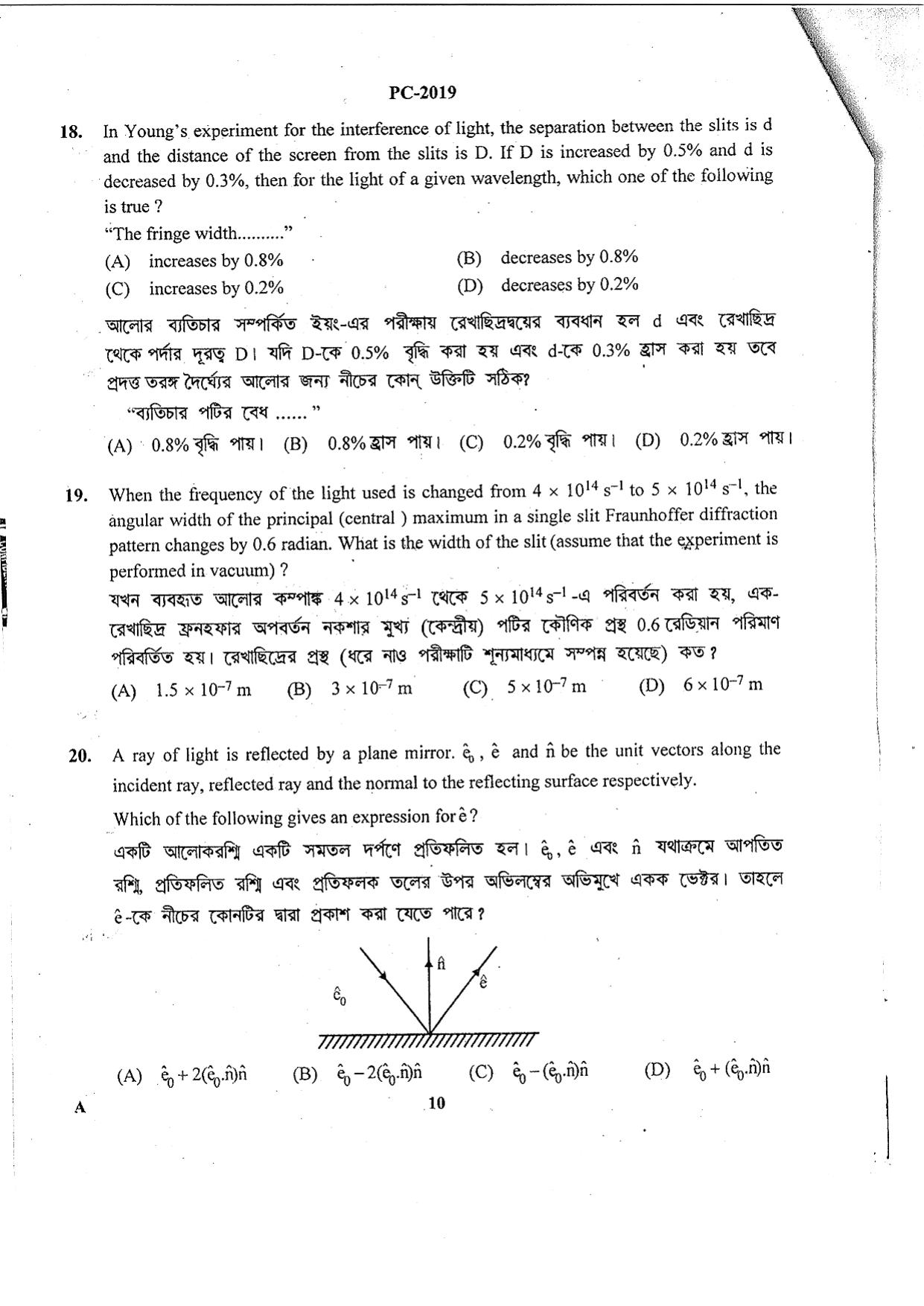 WBJEE 2019 Physics & Chemistry Paper - Page 10