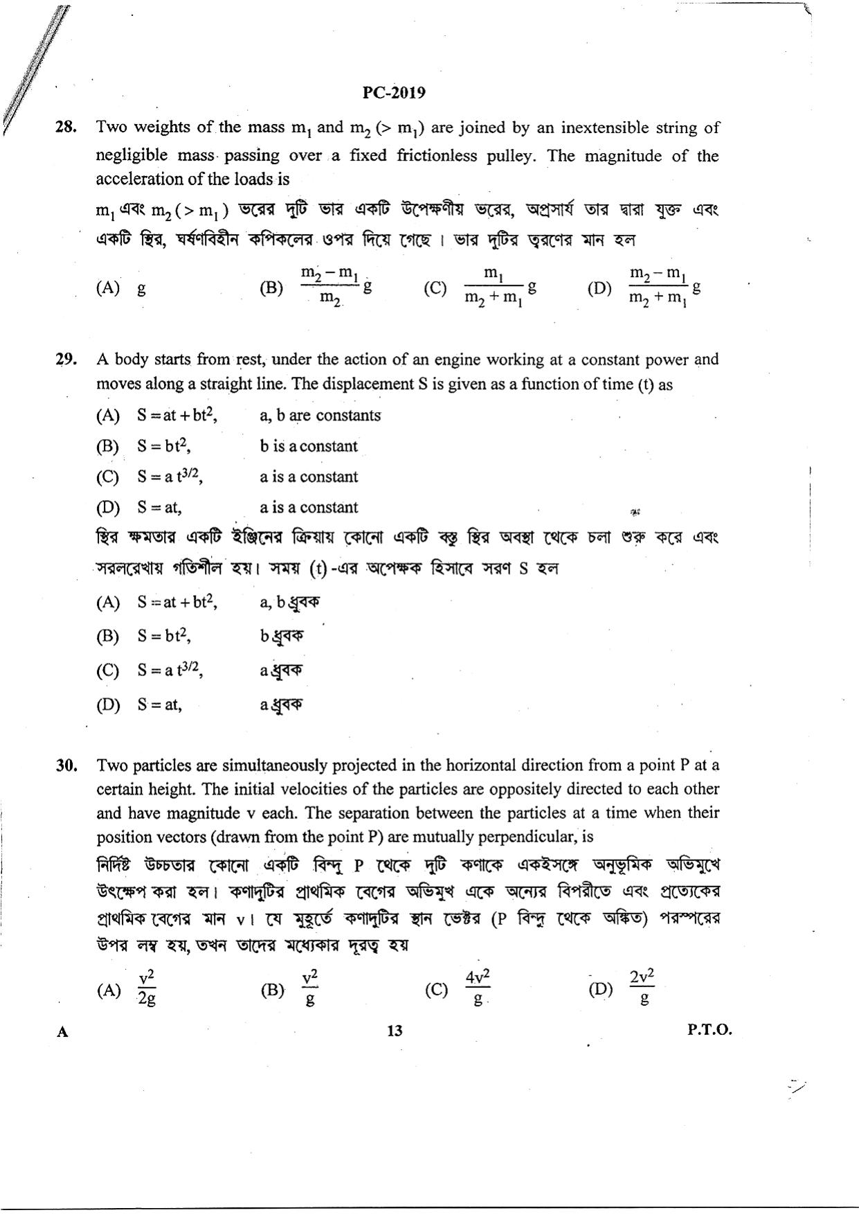 WBJEE 2019 Physics & Chemistry Paper - Page 13
