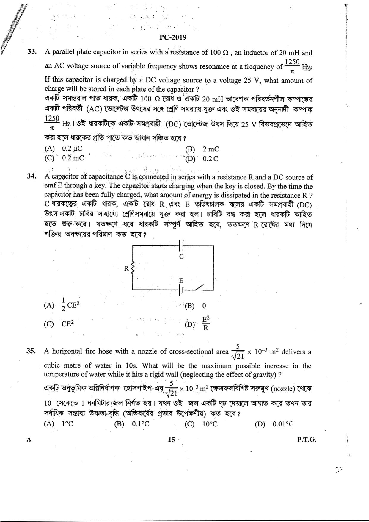 WBJEE 2019 Physics & Chemistry Paper - Page 15