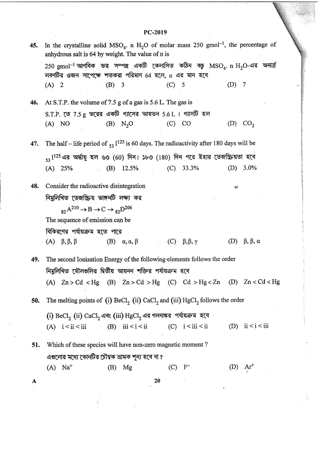 WBJEE 2019 Physics & Chemistry Paper - Page 20