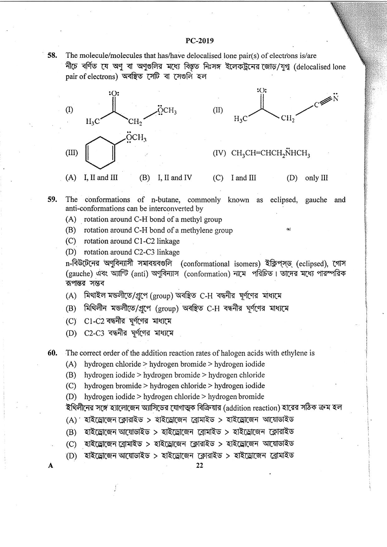 WBJEE 2019 Physics & Chemistry Paper - Page 22