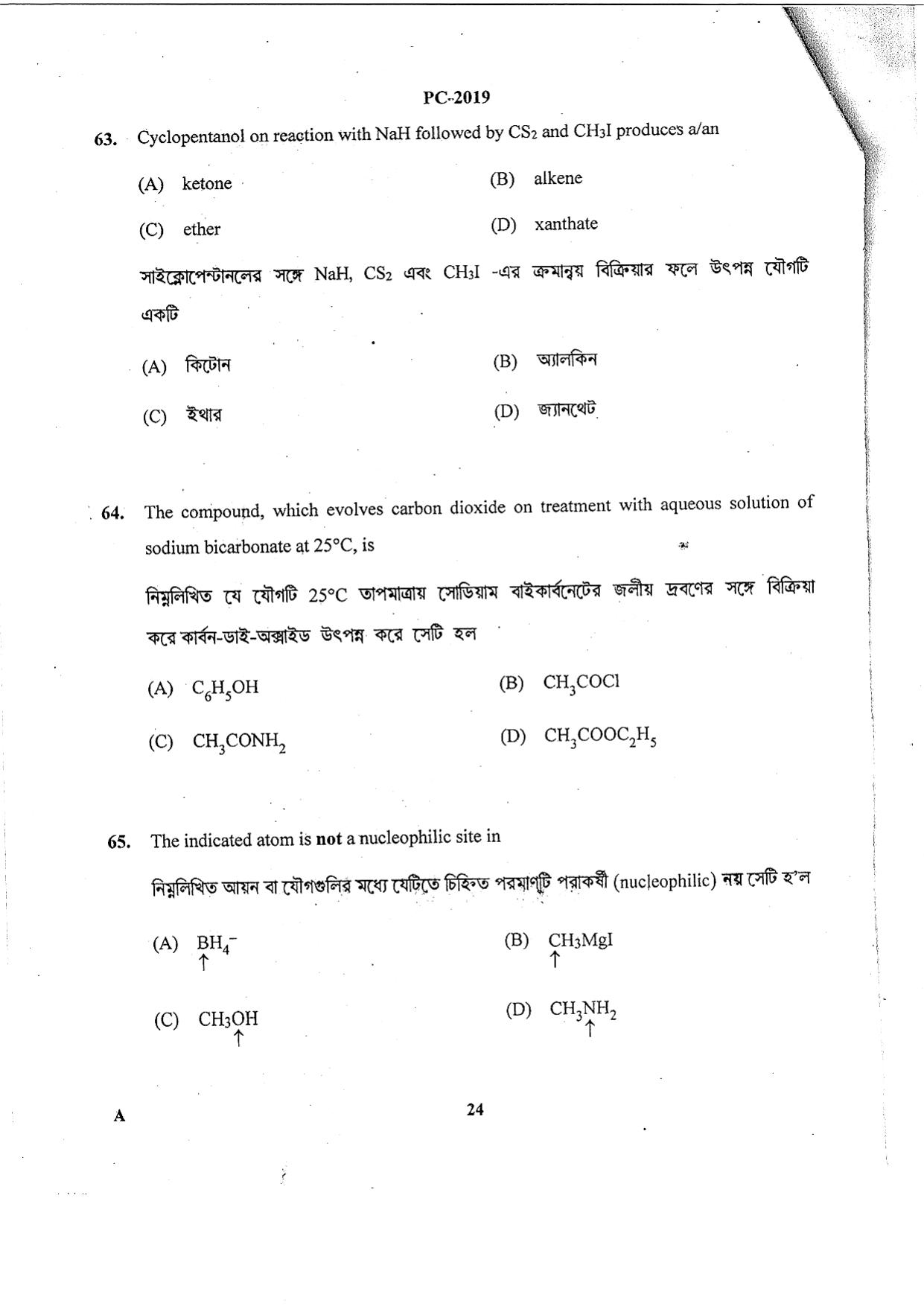 WBJEE 2019 Physics & Chemistry Paper - Page 24
