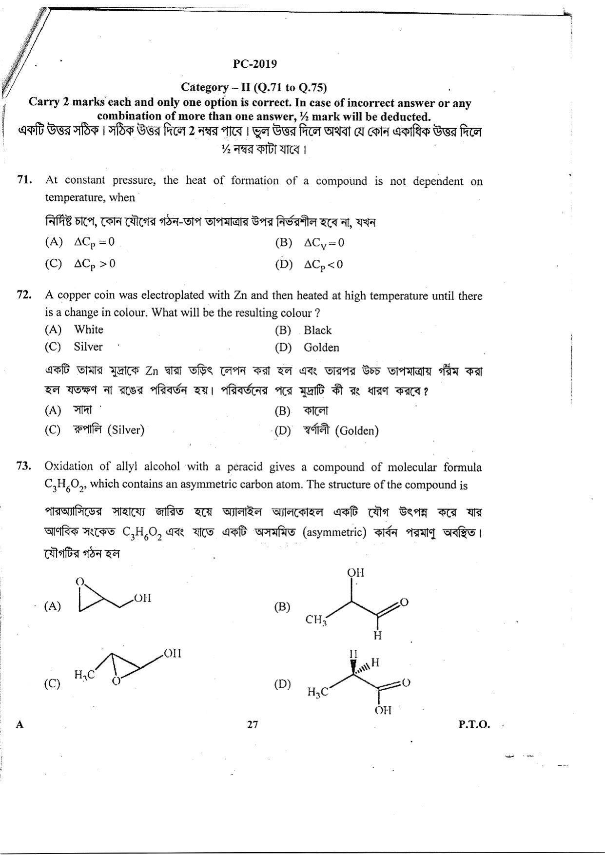 WBJEE 2019 Physics & Chemistry Paper - Page 27