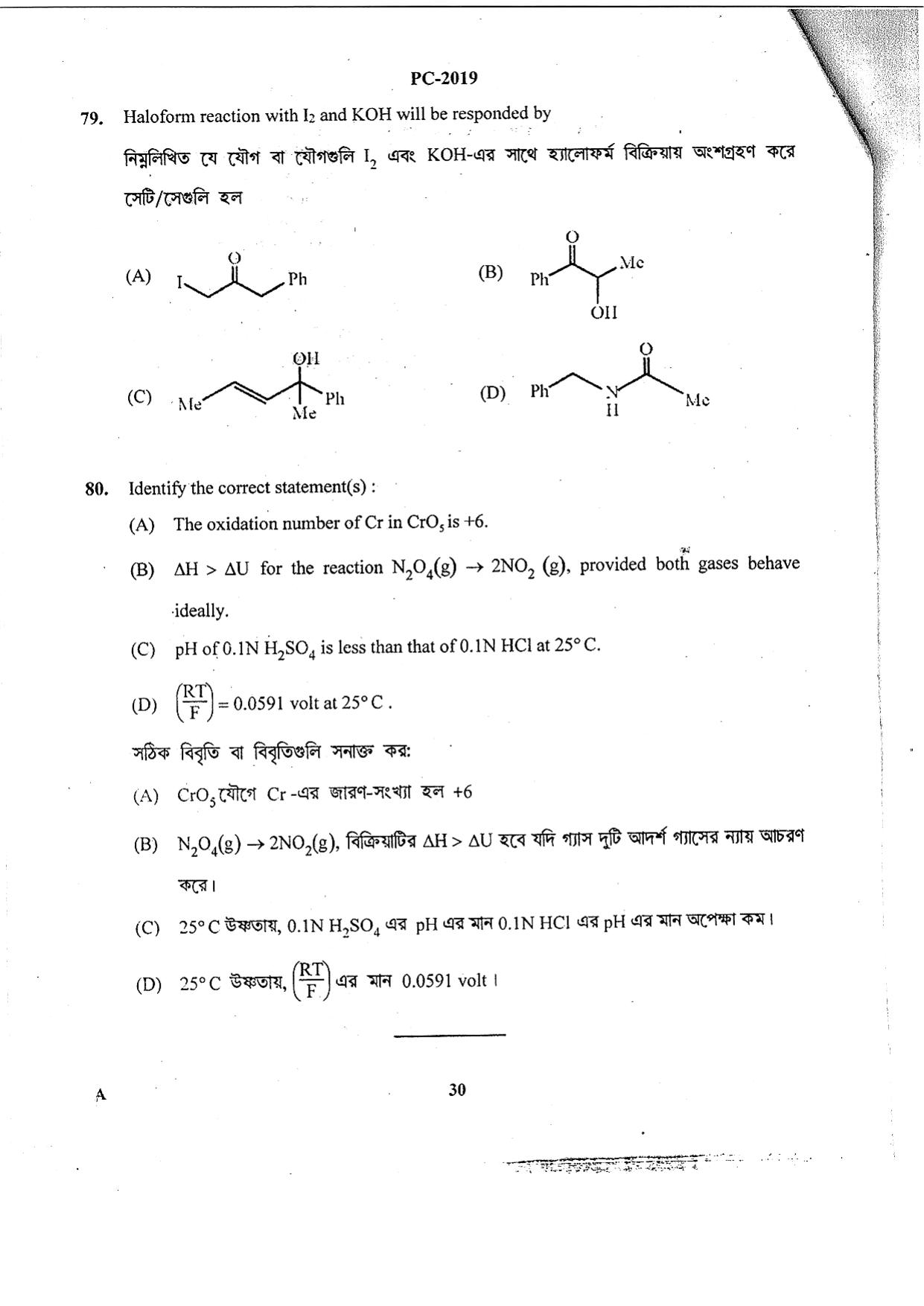 WBJEE 2019 Physics & Chemistry Paper - Page 30