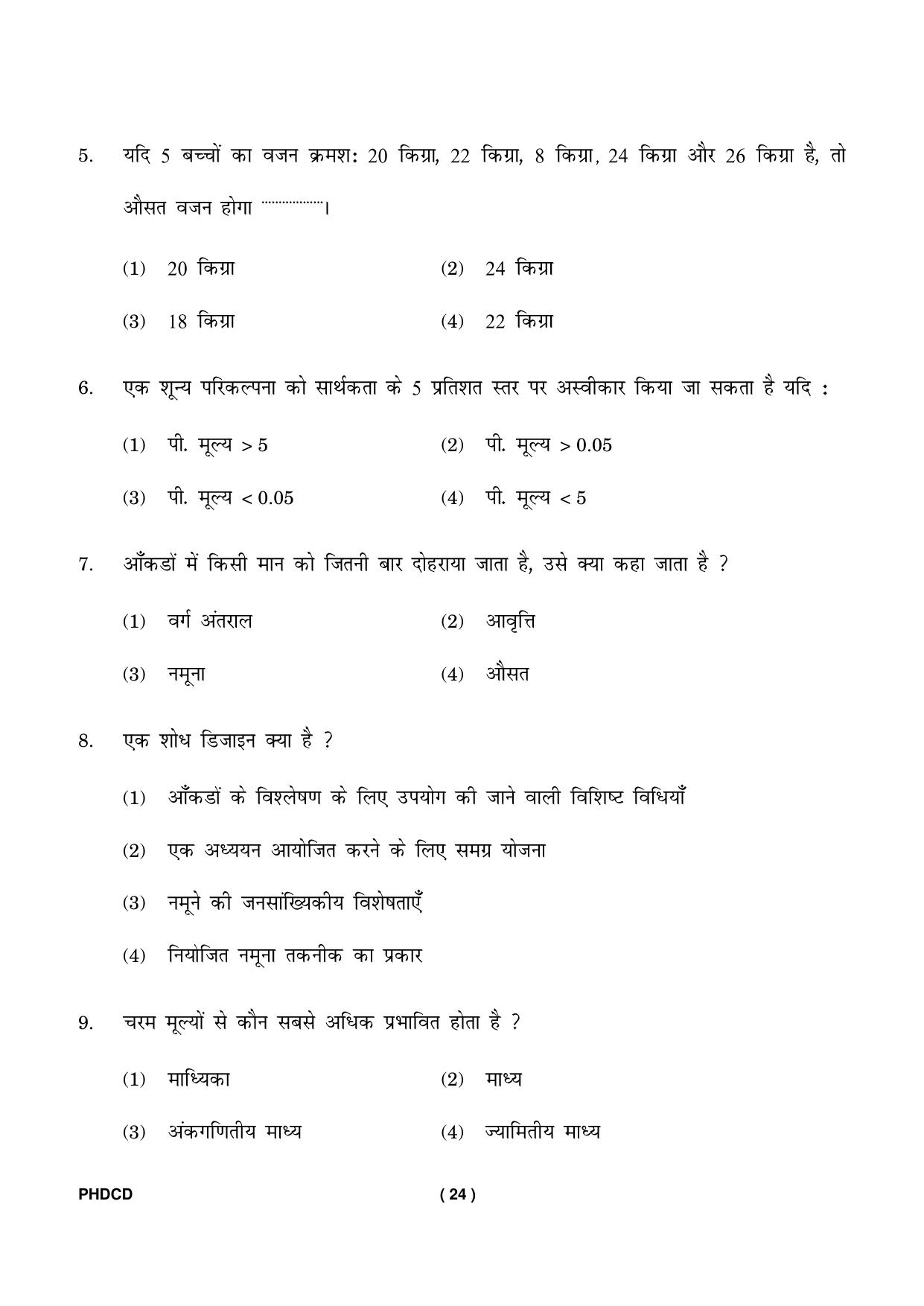 IGNOU PhD Entrance Test Ph.D (Child Development) Entrance Test, July, 2023 Question Paper - Page 25