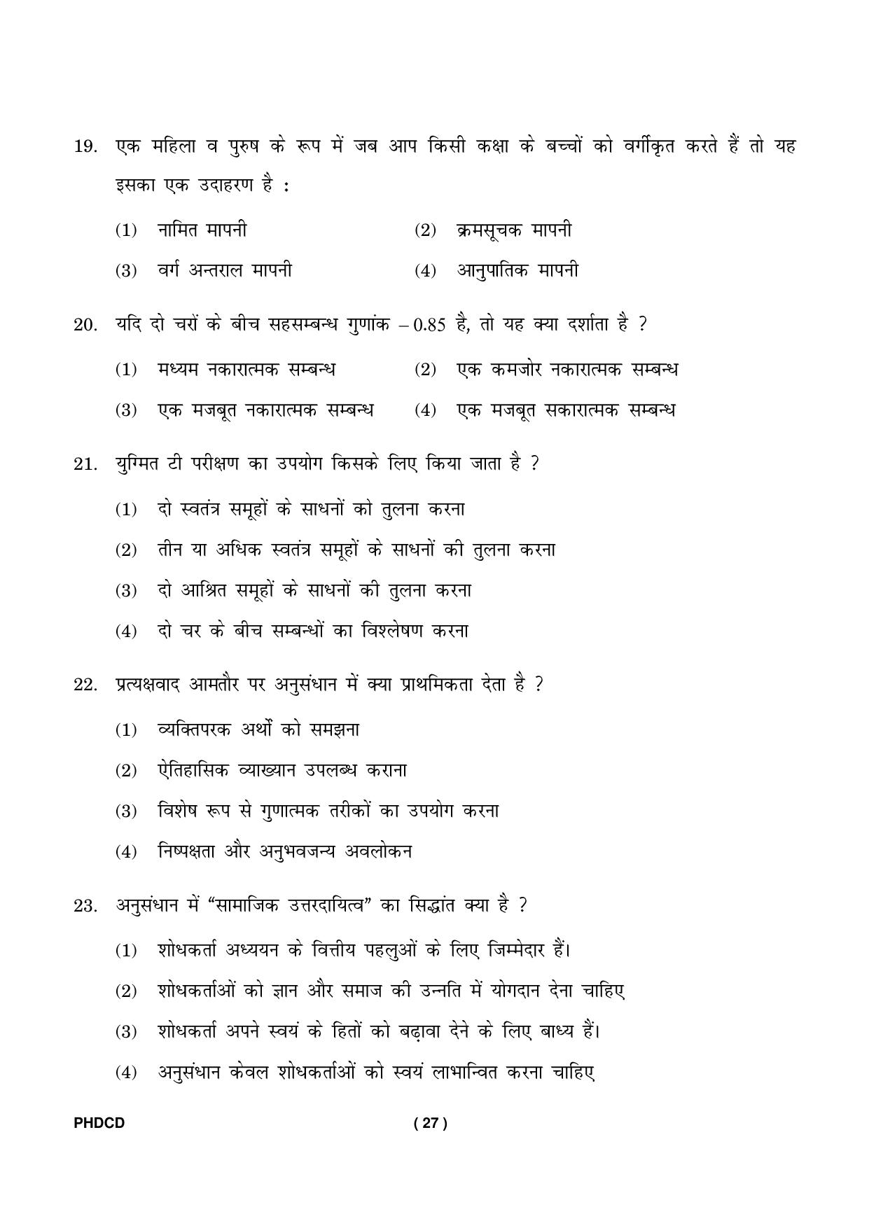 IGNOU PhD Entrance Test Ph.D (Child Development) Entrance Test, July, 2023 Question Paper - Page 28