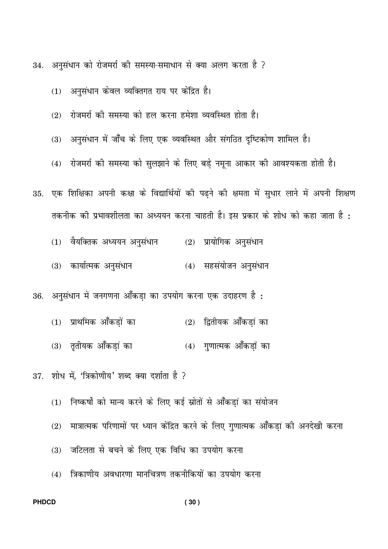 IGNOU PhD Entrance Test Ph.D (Child Development) Entrance Test, July, 2023 Question Paper - Page 31