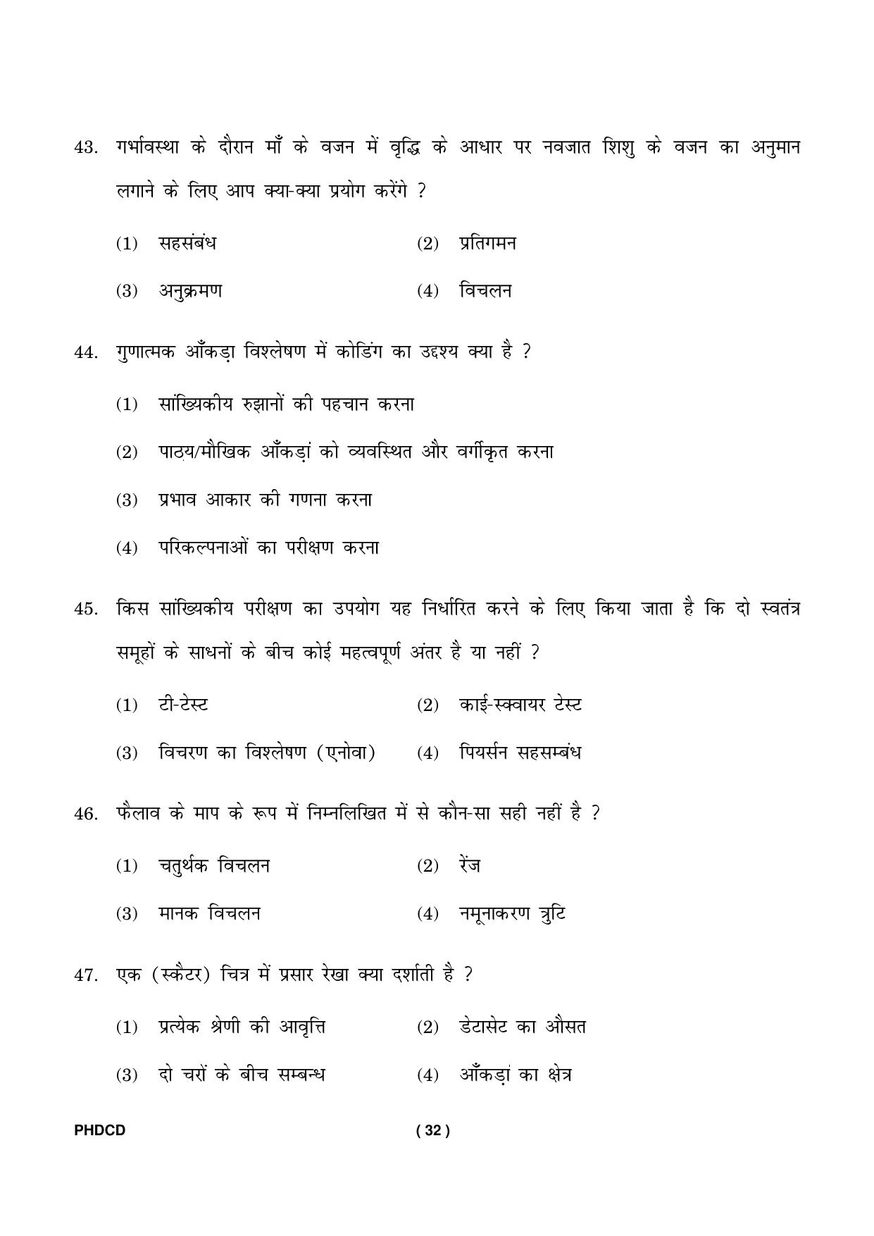 IGNOU PhD Entrance Test Ph.D (Child Development) Entrance Test, July, 2023 Question Paper - Page 33