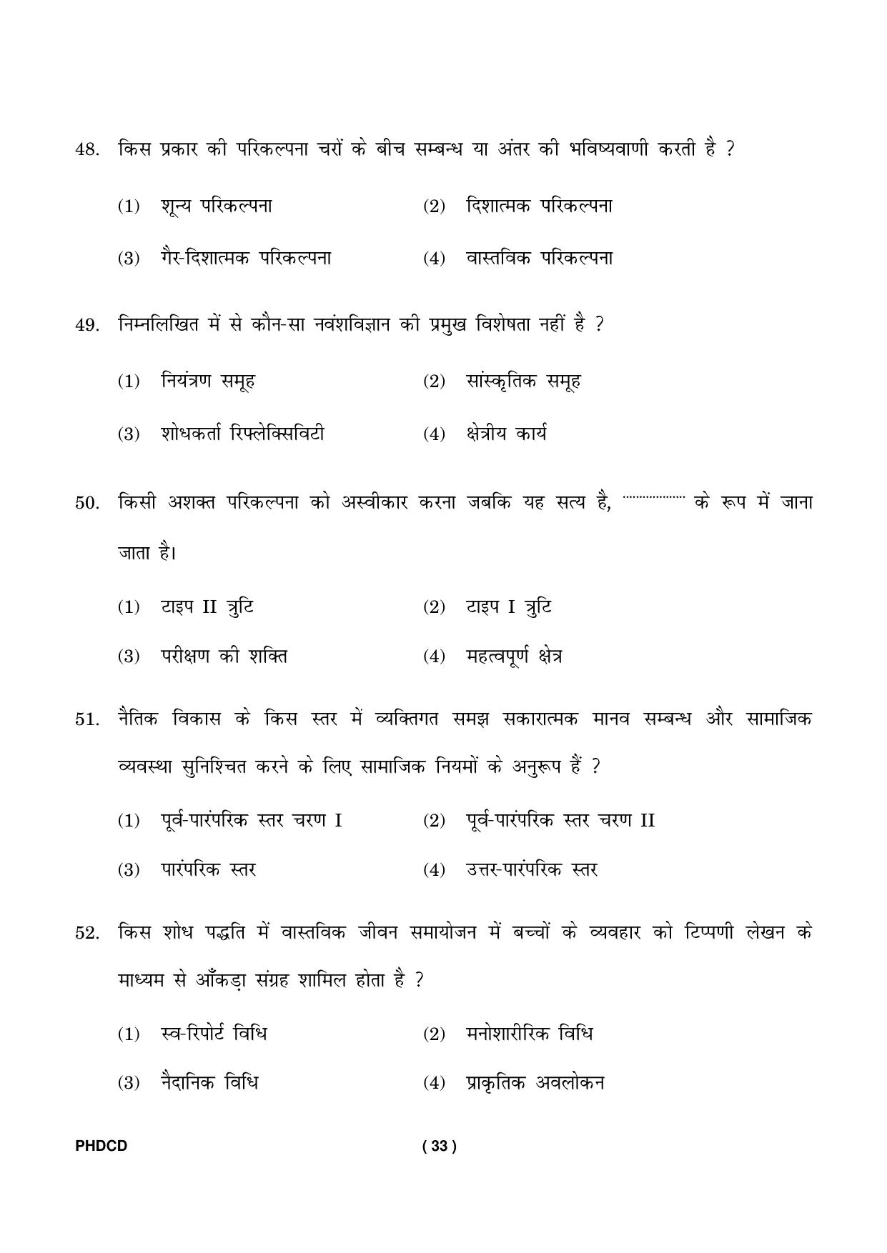 IGNOU PhD Entrance Test Ph.D (Child Development) Entrance Test, July, 2023 Question Paper - Page 34