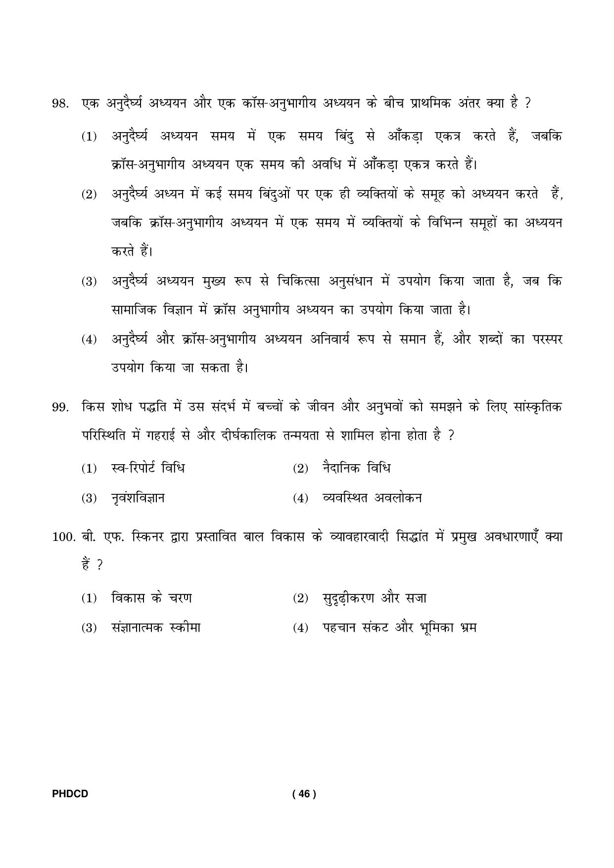 IGNOU PhD Entrance Test Ph.D (Child Development) Entrance Test, July, 2023 Question Paper - Page 47