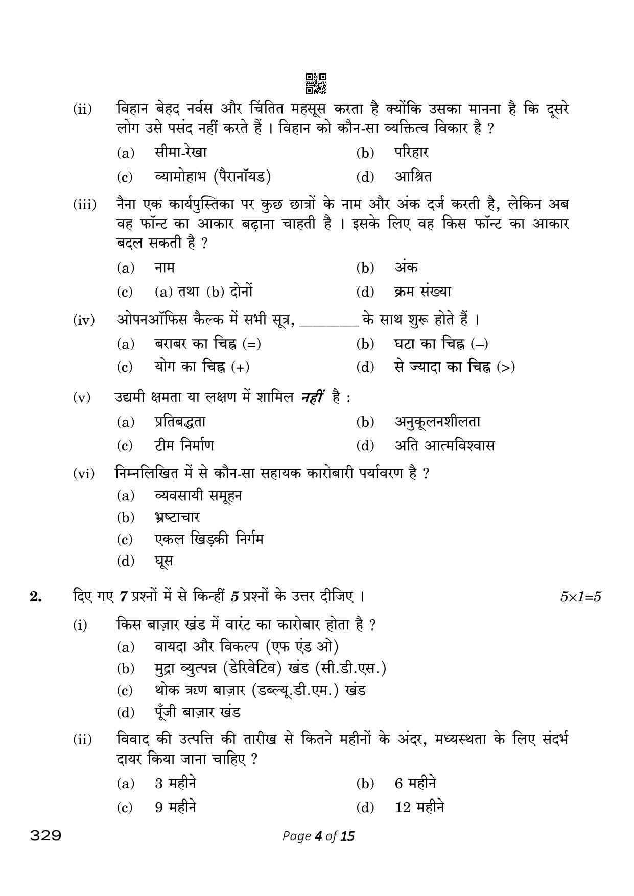 CBSE Class 12 329_Financial Markets Management 2023 Question Paper - Page 4