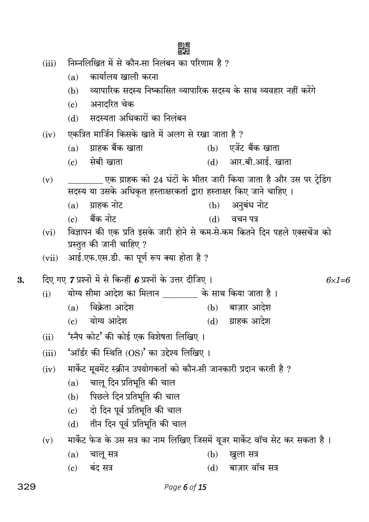 CBSE Class 12 329_Financial Markets Management 2023 Question Paper - Page 6