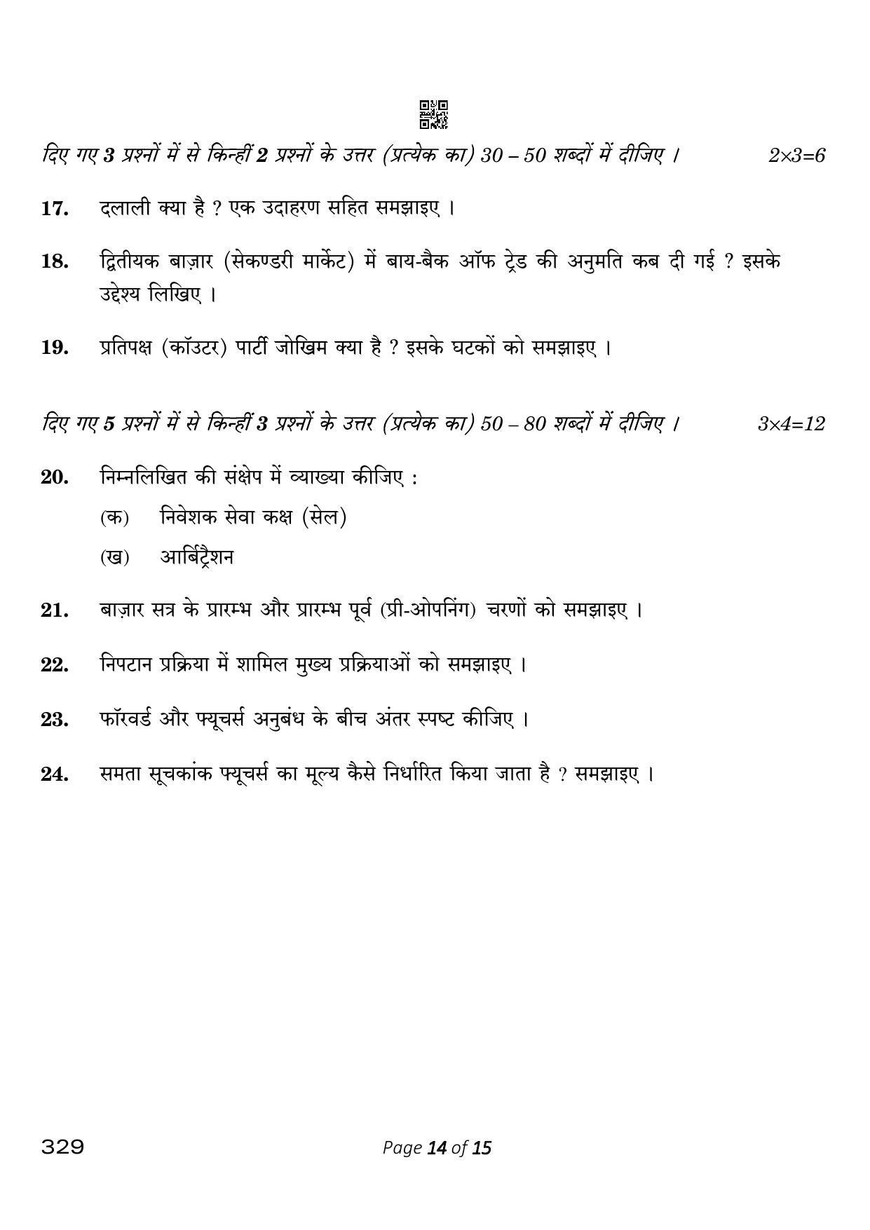 CBSE Class 12 329_Financial Markets Management 2023 Question Paper - Page 14